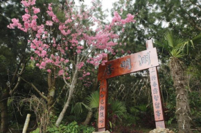 Alishan B&B YunMinGi